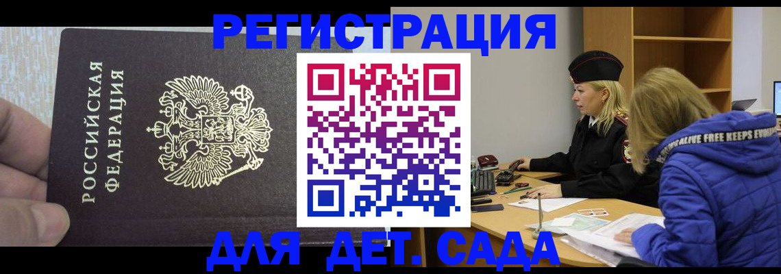 временная регистрация в Долинске