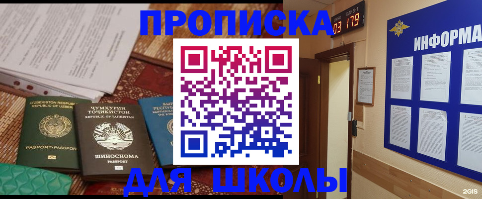 прописка в квартире в Долинске
