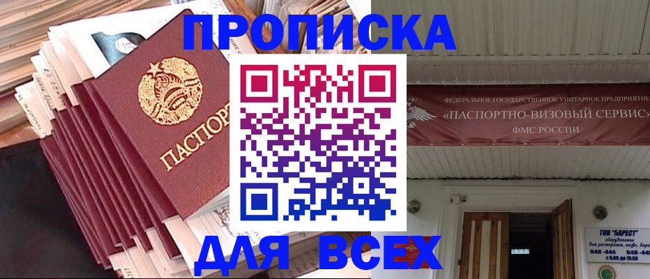 временная регистрация недорого в Долинске